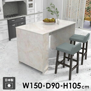 カウンターテーブル 食卓テーブル 収納棚 収納付きテーブル 収納ラック カウンターデスク モダン 北欧 ホワイト メラミン 学習机 作業机 テーブル カウンター 作業テーブル 勉強机 ダイニン