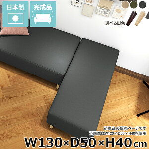 ベンチソファ 脚付き アームレス 2人掛け スペース 低め ソファー ロビーベンチ オフィス ヌック 寝室 ベッドサイド 休憩室 狭い空間 ごろ寝ソファ ダイニング ベンチ 完成品 ごろ寝ソファー