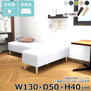 ベンチソファ ローソファー 背もたれなし 寝室 狭い空間 2人掛け ベンチ 国産 シンプル おしゃれ ごろ寝ソファー ソファ ロビーベンチ 長椅子 ローソファ ダイニングベンチ 低め 脚付き 日本