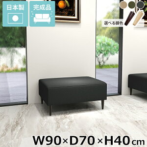 ベンチソファ ヌックベンチ ソファ ロビー ロビーベンチ 2人掛け 国産 脚付き シンプル ごろ寝ソファ オフィス 寝室 ごろ寝ソファー 小上がり ダイニングベンチ ヌック ベンチ ソファベンチ