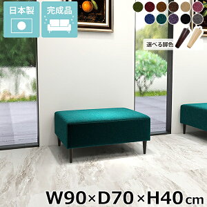 ベンチソファ リビング オフィス ローソファー 長椅子 2人掛け 低め ソファーベンチ 狭い空間 完成品 背もたれなし ごろ寝ソファー ごろ寝ソファ 国産 ベンチ ローソファ 寝室 休憩室 脚付き