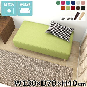 ベンチソファ スペース ソファーベンチ ダイニング 完成品 ヌックベンチ ダイニングベンチ 寝室 ローソファー 狭い空間 リビング 背もたれなし ベンチソファー ヌック ごろ寝ソファー ソフ