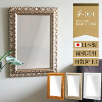 楽天市場】鏡 90cm アンティークの通販