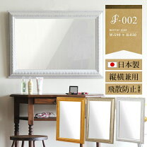 楽天市場】ロココ（鏡｜インテリア・寝具・収納）の通販