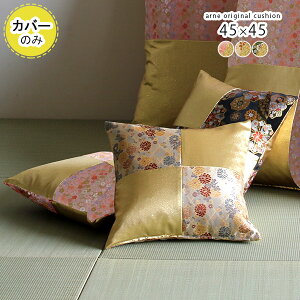 NbVJo[   45×45cm S[h 45cm {  NbVJo[̂ ` lp _ wD a { a COւ̂yY Vv 45 ͗l 킢 v[g 