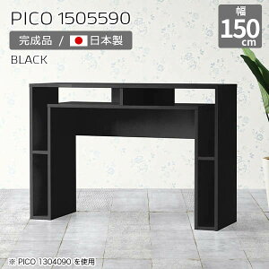 カウンターテーブル 高さ90cm 収納 バーカウンター 間仕切り オープンラック テーブル 日本製 おしゃれ 完成品 机 収納テーブル ショップ オフィス エントランス シンプル モダン スリム ダイ