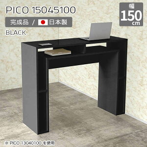 オフィスデスク ラック キャビネット サイドボード コンソール 鏡面 ブラック 国産 ハイカウンター 受付カウンター おしゃれ 完成品 机 収納テーブル インテリア ショップ 書斎 コンソール