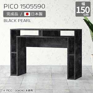 カウンターテーブル 高さ90cm 収納 バーカウンター 間仕切り オープンラック 日本製 おしゃれ スタンディング 机 完成品 収納テーブル オフィス エントランス シンプル モダン ダイニング 在