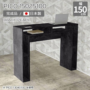 カウンターテーブル 高さ100cm 収納 バーカウンター 間仕切り オープンラック 日本製 おしゃれ ハイカウンター 受付カウンター 完成品 収納テーブル オフィス エントランス シンプル モダン