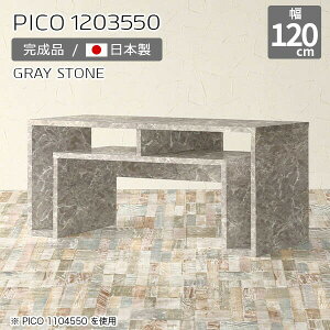 オープンラック サイドボード ディスプレイラック コンソール グレー 鏡面 収納 日本製 おしゃれ 完成品 テーブル 大理石柄 収納テーブル 和室 ショップ 待合室 モダン 一人暮らし 在宅勤務