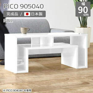 オープンラック ホワイト ラック 棚 ディスプレイラック 棚付き 座卓 テーブル センターテーブル 白 収納 ローテーブル 完成品 テレビ台 北欧 デスク 90 ロータイプ 在宅ワーク 収納テーブル