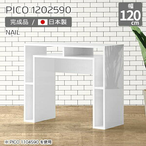 テーブル カウンター 作業台 収納 ディスプレイラック ホワイト 鏡面 日本製 デスク 棚付き おしゃれ 薄型 ラック 完成品 収納テーブル ショップ オフィス コンソールテーブル シンプル モダ