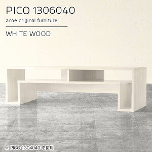 テレビ台 棚付き コンソールテーブル テレビボード ローボード ホワイト 鏡面 木目 日本製 ローデスク おしゃれ 完成品 収納棚 インテリア カフェ ショップ 待合室 シンプル モダン 一人暮ら