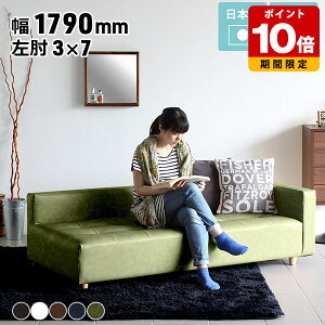 ���[�\�t�@�[ 3�l�|�� �\�t�@�[�x���` 3�l�|���\�t�@ �Q�֎q ���U�[ �d�� �����O 180cm ���r���O �\�t�@�[ ������� �\�t�@ �x���` ������v �J�E�`�\�t�@�[ �ЕI ���ʍL���\�t�@ ���� �J�E�`