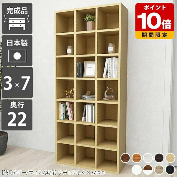 楽天市場】本棚 書棚 完成品 a4 薄型 おしゃれ 収納 ラック 幅75 75cm 