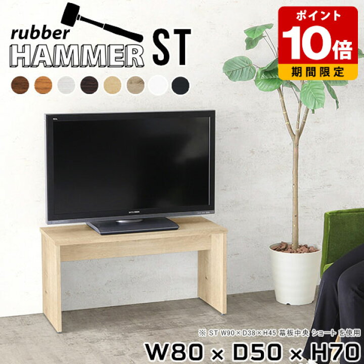 楽天市場】テレビ台 ミドルボード テレビボード センターテーブル  