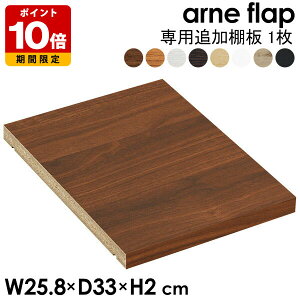 �t���b�v�`�F�X�g arne flap ��p�ǉ��I�� 1�� �ؖ� �{�I ���I �I�� �I�v�V���� �V�F���t �ǉ� �ړ��I ��