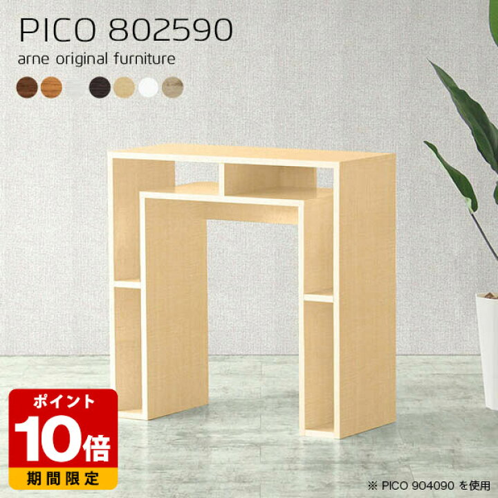 楽天市場】コンソールテーブル 北欧 デスクサイド 収納 ナチュラル 