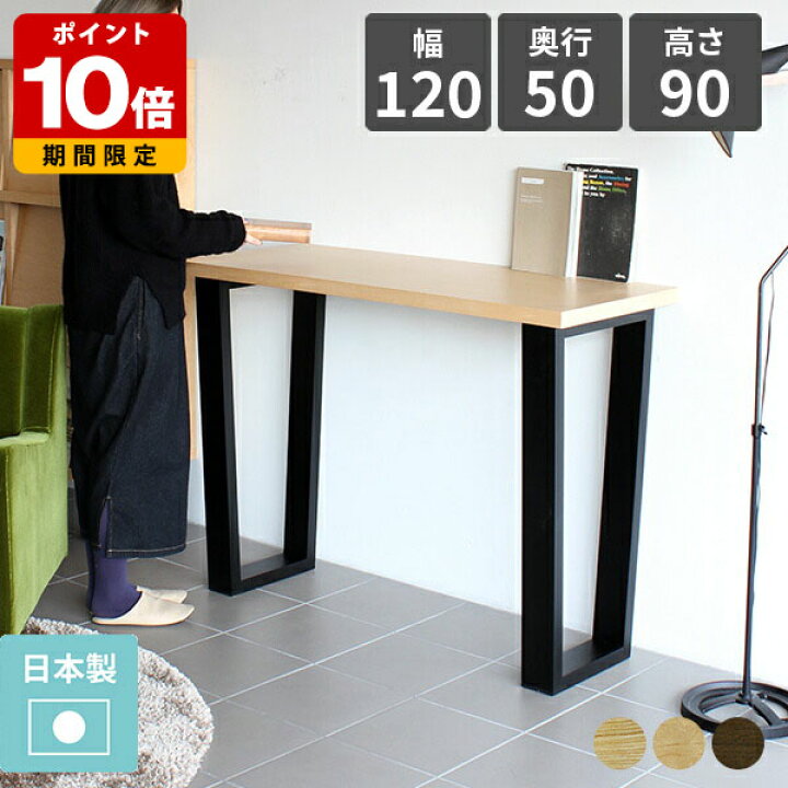 10/10処分予定）カウンターテーブル