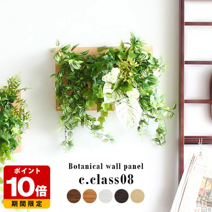 光触媒 人工観葉植物 ウォールグリーン フェイクグリーン 壁掛け12020 