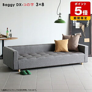 ローソファ 3人掛け レザー 日本製 硬め ローソファー システムソファ 寝れる ソファー 合皮 大人数 コの字 座面広い リビング フロアーソファ ベンチ ゆったり 高級感 ソファ 4人掛け 肘掛け