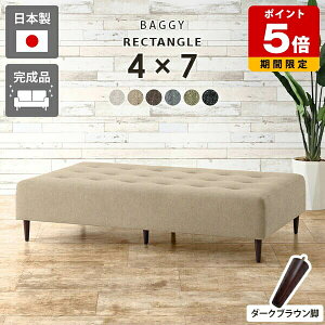 ベンチソファ 3人掛け 背もたれなし ローソファ 大きい リビング アイランドソファ オフィス ロータイプ 国産 北欧 レトロ おしゃれ 幅広 脚付き 低め 硬め 待合室 ロビーベンチ 固め 日本製