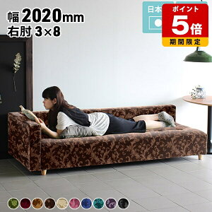 フロアソファ 4人掛け カウチソファー ローバック 座面広い ソファ ベンチソファ 日本製 コーナーソファー ロータイプ アンティーク 背もたれ ロングソファ ロングソファー カウチソファ リ