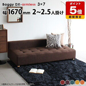 ソファ 3人 ベンチソファー ローソファー 脚付き ローソファ 3人掛け ソファーベンチ 日本製 オフィス ロビー 高級感 アームレスソファ 長椅子 北欧 モダン ホテル カフェ ベンチソファ チェ