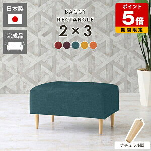 ダイニングチェア 低め ベンチ ベンチソファ 赤 1人用 オットマン スツール 足置き台 フットレスト チェア 1人掛け 玄関 ソファ 一人掛け リゾート おしゃれ ミニソファ ロースツール ダイニ