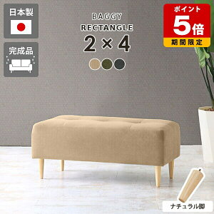 ベンチソファ 1人用 ソファベンチ おしゃれ スツール ミニソファ オットマン ロースツール ミニベンチ 足置き台 フットレスト チェア 1人掛け ローソファー ダイニングベンチ 低め 玄関 エン