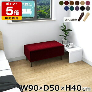 ベンチソファ 長椅子 アームレス 日本製 カフェ ごろ寝ソファー リビング ソファ ロビーベンチ シンプル ベンチ 背もたれなし 2人掛け 国産 ローソファ 低め 狭い空間 スペース 小上がり 完