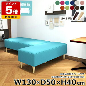 ベンチソファ 完成品 長椅子 ソファ ヌックベンチ 背もたれなし ごろ寝ソファー ベッドサイド ごろ寝ソファ 2人掛け ベンチソファー アームレス ローソファ ローソファー ベンチ 小上がり