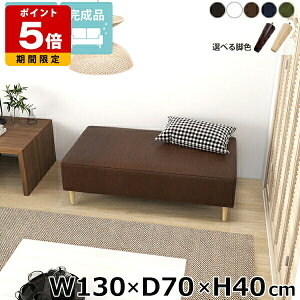 ベンチソファ ローソファー ごろ寝ソファー ベッドサイド 背もたれなし 狭い空間 スペース 日本製 ソファー ベンチソファー 休憩室 リビング 国産 アームレス 完成品 おしゃれ ロビーベンチ