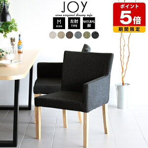 ダイニングチェア ダイニングソファ ハイバック チェア 北欧 在宅ワーク オフィス ソファ 片肘 イス テレワーク モダン ダイニングチェアー 1脚 おしゃれ デスクワーク 肘つき 完成品 ソファ