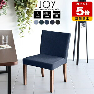 ダイニングチェア デニム ソファー ソファ 椅子 単品 カフェ 北欧 1人掛けソファ 待合室 アームレス リモートワーク チェア 高級感 完成品 一人掛け 飲食店 ダイニングチェアー 1人掛け アー