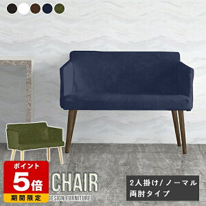 ベンチ 背もたれ 背もたれ付き ダイニング ダイニングチェア ベンチソファー 2人掛け ダイニングベンチ 北欧 チェア モダン 二人掛け 椅子 チェアー おしゃれ 肘付き カバーリング 日本製 病