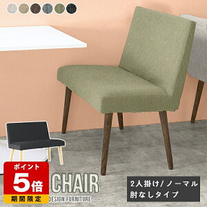 ベンチ 背もたれ 背もたれ付き ダイニング ダイニングチェア ベンチソファー 2人掛け 椅子 チェア 二人掛け ダイニングベンチ チェアー おしゃれ 幅100cm 北欧 カバーリング 日本製 待合室 カ