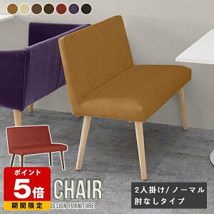 ベンチ 背もたれ 背もたれ付き ダイニング ダイニングチェア ベンチソファー 2人掛け ダイニングベンチ 北欧 チェアー 椅子 二人掛け チェア おしゃれ 幅100cm カバーリング 日本製 病院 待合