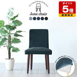 �_�C�j���O�`�F�A ���ʍ�45cm ���{�� �_�C�j���O�`�F�A�[ ���Y �֎q �R���p�N�g �`�F�A ��l�p �ݑ� ������� �x�[�V�b�N �����i �A�[�����X �J�t�F �k�� �f�X�N�`�F�A 1�r ���_�� �ҍ��� ����