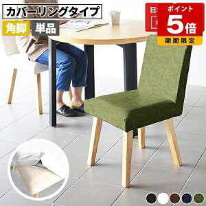 �_�C�j���O�`�F�A ���� �� ���U�[�� �z���C�g �e�����[�N �`�F�A �P�i �k�� ������� �N�b�V���� ���_�� �֎q �R���p�N�g �_�C�j���O �J�t�F �f�X�N�`�F�A �����[�g���[�N 1�r ���ʍ�45cm �_�C