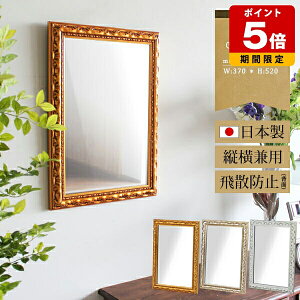 鏡 玄関 壁掛け おしゃれ 縦掛け 横掛け 兼用 壁掛け鏡 壁掛けミラー 姿見 ミラー ウォールミラー 壁面 かわいい 姫 姫系 アンティーク 白 金 長方形 全身 完成品 日本製 リビング 洗面所 トイ