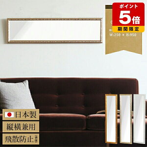 鏡 玄関 壁掛け おしゃれ 全身 縦掛け 横掛け 兼用 エレガント 華やか 高級感 姿見 ミラー ウォールミラー 壁面 かわいい 姫 姫系 アンティーク 白 金 長方形 完成品 日本製 リビング 洗面所