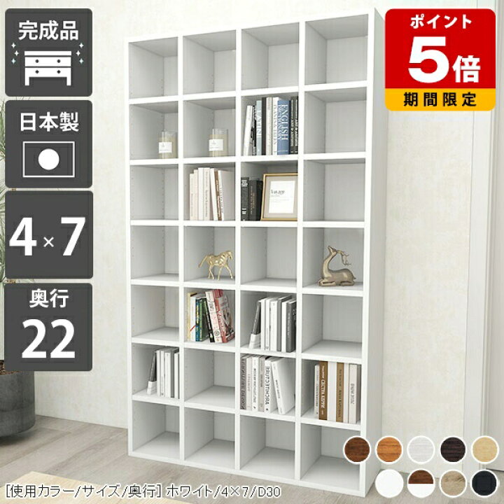 楽天市場】本棚 大容量 大型 おしゃれ 薄型 完成品 棚 日本製 壁面収納 
