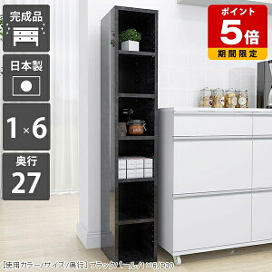 本棚 日本製 棚 おしゃれ スリムラック キッチン 隙間収納 パントリー 洗面所 黒 すき間収納 大理石柄 スリム カウンター 可動棚 コミック 漫画 一人暮らし 省スペース a4 大容量 オープンラ