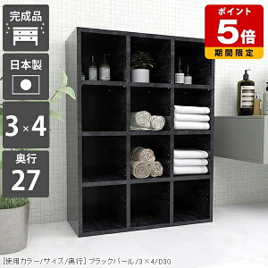 本棚 日本製 ディスプレイラック 完成品 パンフレット 事務所 オープンラック a4対応 収納 黒 ラック 棚 一人暮らし 大理石柄 モダン ブックシェルフ 見せる収納 おしゃれ 鏡面 大容量 コミッ