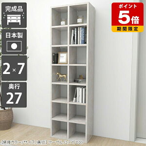 本棚 北欧 大容量 オフィス収納 書庫 事務所 ブックシェルフ おしゃれ キッチン コミック カフェ 収納 文庫本 一人暮らし 漫画 a5 a4 可動棚 ラック オープンラック 国産 省スペース 雑誌 シェ