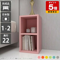 楽天市場】ピンク（高さ（cm）50 ～ 59.9）（本棚・ラック・カラー 