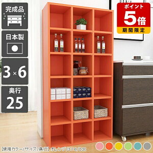本棚 完成品 組立不要 絵本 収納 カラフル ラック 棚 子供 漫画 六段 幼稚園 リビング収納 ディスプレイラック a4 一人暮らし 教科書 収納棚 グレー おしゃれ カフェ 日本製 雑誌 保育園 奥行25