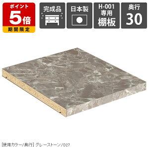 �yH-001��p�I��1���̂݁z ���I �I�� �ړ��I H-001 D30�p graystone ��