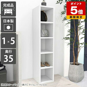 本棚 白 スリム 5段 スリムラック 洗面所 隙間収納 雑誌 ディスプレイラック 収納棚 すき間収納 ホワイト デスクサイド オープンラック 国産 オシャレ 本箱 おしゃれ 北欧 日本製 ブックラッ